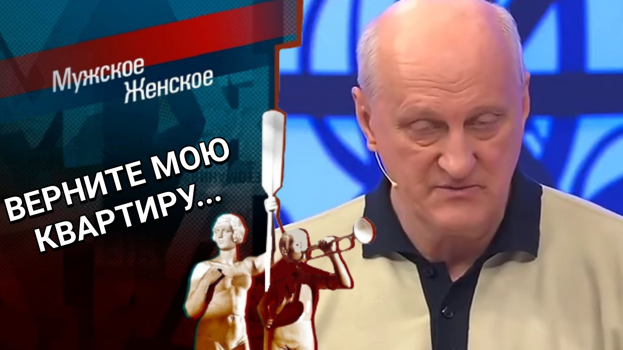 Моя квартира. Мужское / Женское. Выпуск от 26.01.2023 (последний выпуск сегодня) смотреть онлайн Моя квартира. Мужское / Женское. Выпуск от 26.01.2023 (последний выпуск сегодня) смотреть онлайн
