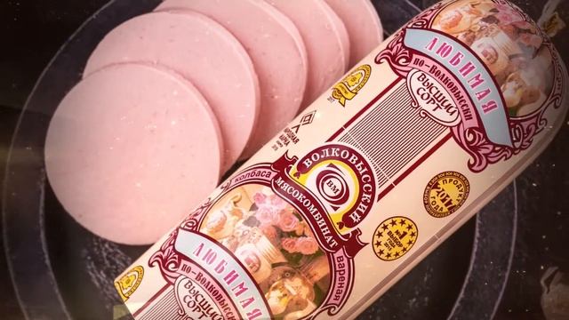 ОАО "Волковысский мясокомбинат" - Производитель вареных колбасных изделий №1 в Беларуси смотреть онлайн