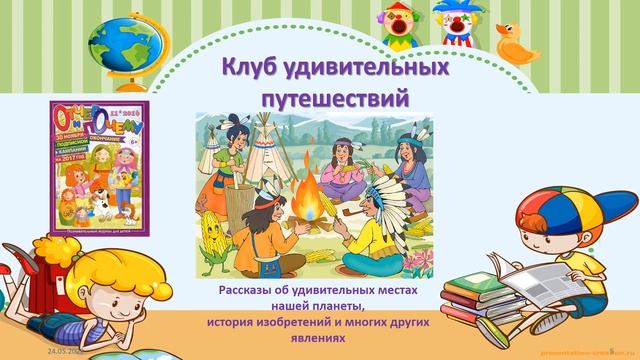 В гостях журнала "Отчего и почему" смотреть онлайн