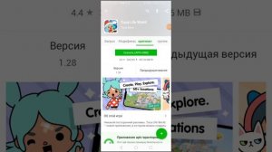 Рассказываю как скачать току боку со всеми мирами?