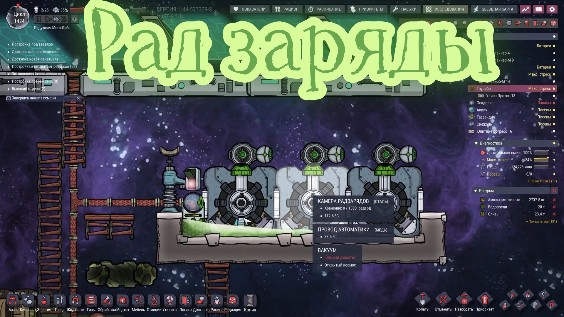 Oxygen not included spaced out