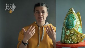 курс по керамике онлайн