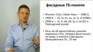 Фасадная облицовка из газобетона