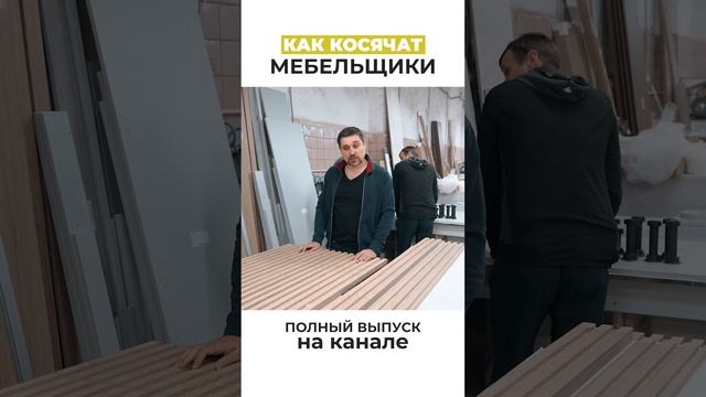 Как производитель мебели расплачивается за ошибки