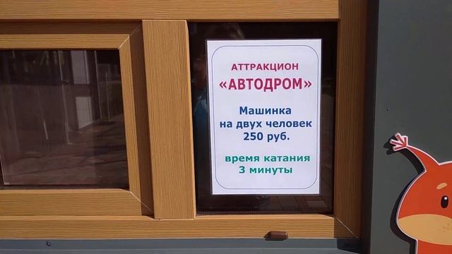 Обзор парка 