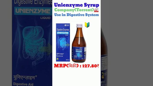 Unienzyme Syrup#use#profit#margin#selfupdationbaba#💥👍🙏😎✍️🤫