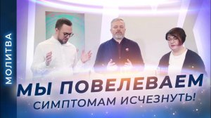МОЛИТВА за исцеление. О личной жизни. О ПОИСКЕ призвания