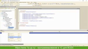 Объекты 1С. Урок №5. Ссылка