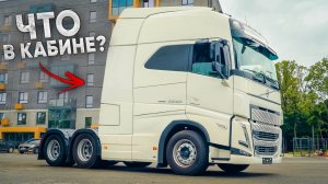 ДВОРЕЦ на КОЛЕСАХ! ЧТО В КАБИНЕ самого ДОРОГОГО VOLVO?