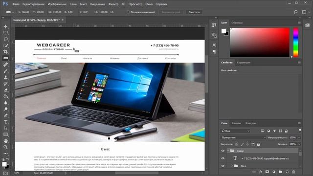 Урок 3. Верстаем «Хедер» смотреть онлайн