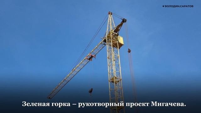Володин о неэффективных чиновниках