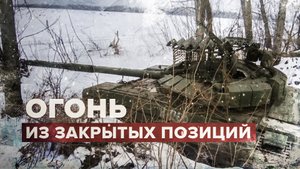Танкисты группировки «Запад» уничтожили опорники и пехоту ВСУ под Купянском