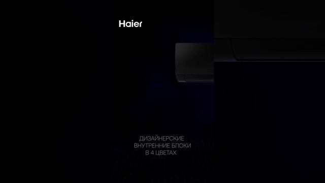 Haier Flexis