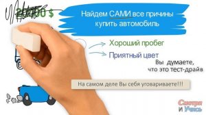 Лайфхак: Как продать дорогой товар человеку, который не собирался его покупать - Алгоритм Р.Чалдини