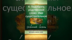 Как проверить безударную гласную в корне слова?