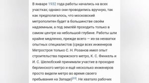 Московский метрополитен имени Ивана Грозного откопали в 1933 году? Вручную.mp4