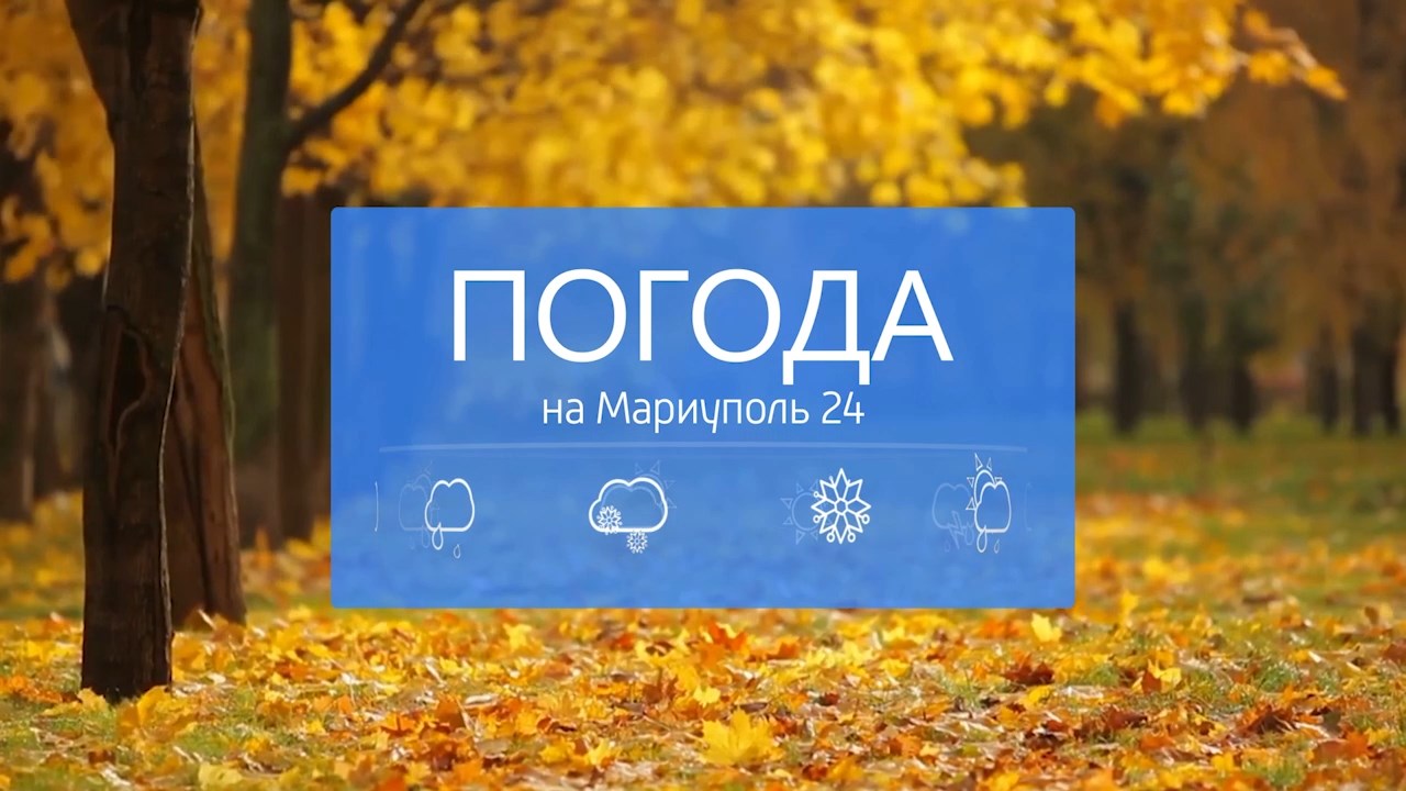 Прогноз погоды на 10.10.2022