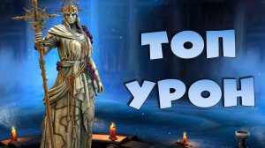 ✅💯Шемнат - одел прокачал и протестировал. Обзор "топ ДД" - статуи! RAID shadow legends💯✅