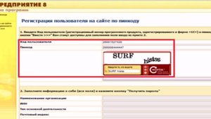 Регистрация 1C по пин-коду