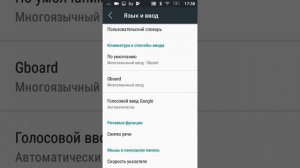 Как поставить красивую клавиатуру без либо каких приложений