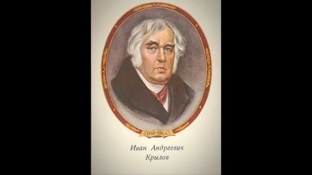 Щука. Басня И.А. Крылова. Аудио рассказ.