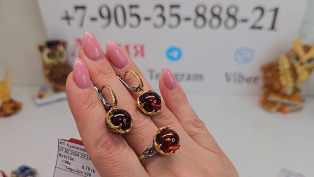 7.02.23 Новинки. Серебряные украшения с янтарем. Лимонная позолота. Ручная работа. смотреть онлайн