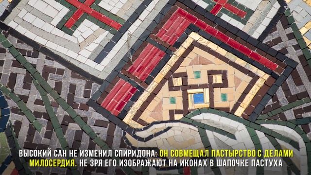 Святитель Спиридон Тримифунтский. Жития святых смотреть онлайн