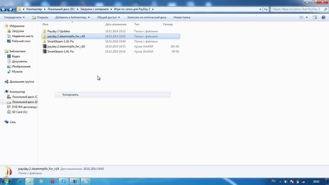 Как играть в PayDay 2 по сети на пиратке смотреть онлайн
