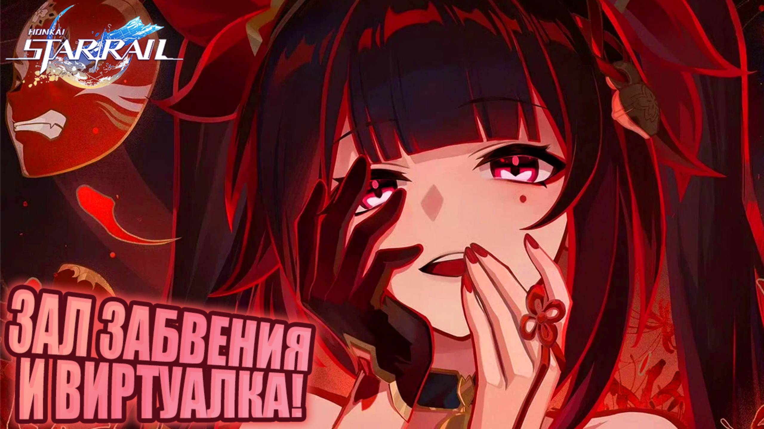 С ДЕТСТВА ЗА ХСР! Honkai Star Rail, стрим 19 (22.07.2024) смотреть онлайн