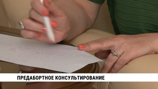 В Хабаровском крае усиливают работу предабортные кабинеты