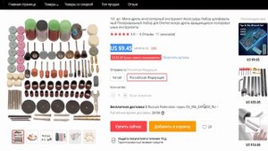 Для мастеров набор расходных инструментов для мини гравера 161 штука в AliExpress