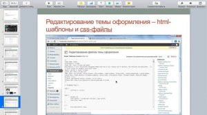 Лекция 5 - Системы управления контентом (CMS)