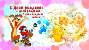 Поздравление для родителей с новорожденным!! Музыкальное поздравление.