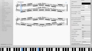 Гамма до минор (c-moll)