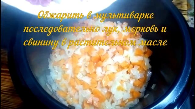 19. Жаркое со свининой в мультиварке - скороварке