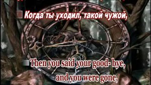 А.Пугачева- The Old Clock (Старинные часы)-караоке(minus)(rus+eng lirics)
