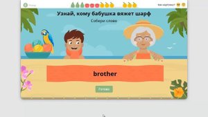 Семейное дерево. Family tree. Английский язык на Учи.ру. 1 класс