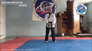 8 ГЫП Пхумсэ