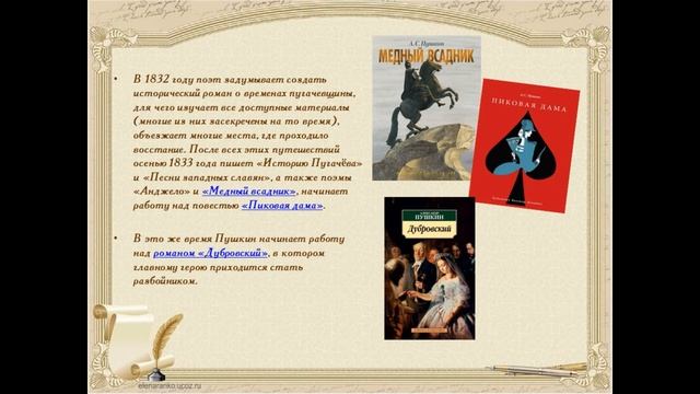 В волшебной Пушкинской стране смотреть онлайн