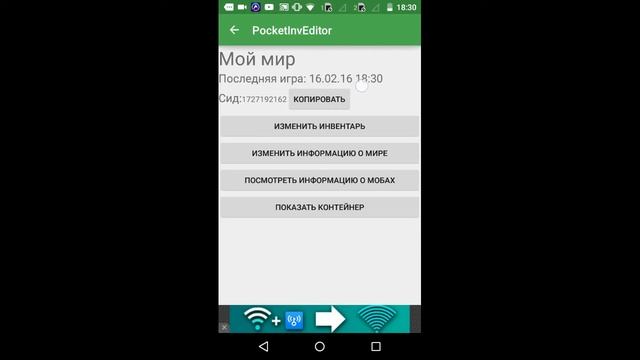 Как взломать майнкрафт на андроид смотреть онлайн
