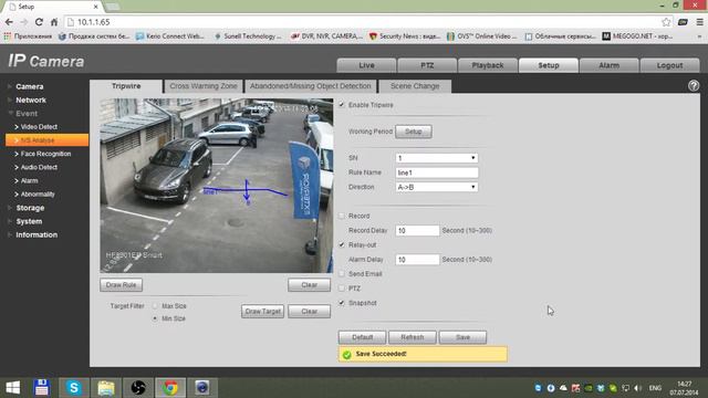Функция Пересечение линии Dahua HF8301EF Ultra Smart IPC смотреть онлайн