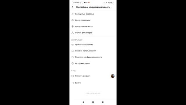Как добавить админа в тик токе. Как создать аккаунт в тик токе. Тик ток человек аккаунт. Как создать 2 аккаунт в тик токе. Как создать 2 аккаунт в тик токе.