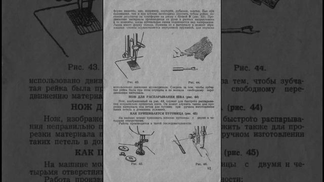Швейная машина Чайка 2 (кл 116-1) Руководство по эксплуатации Инструкция смотреть онлайн