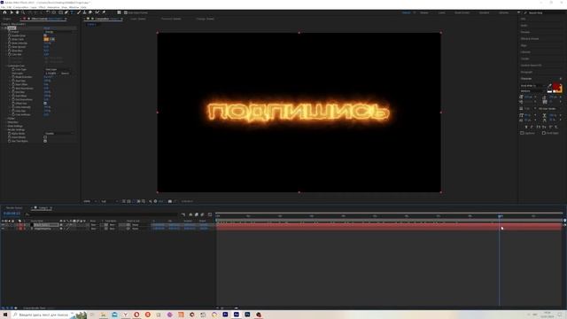 КАК СДЕЛАТЬ НЕОНОВУЮ НАДПИСЬ В After Effects . Добавляем неон в видео. ДЕЛАЕМ ВИДЕО КРУЧЕ!