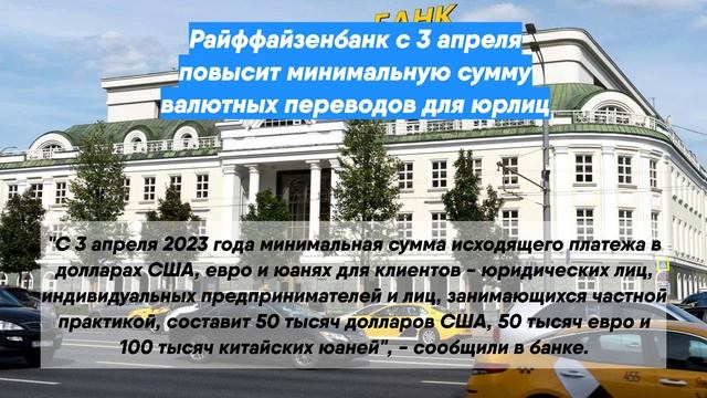 райффайзенбанк комиссия входящий перевод