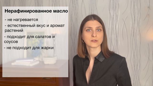 Какое масло самое полезное? // На каком масле жарить?