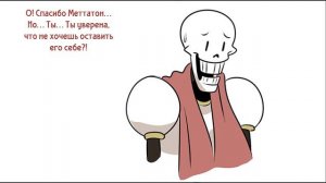 PapyTon (undertale комикс)