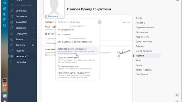 СБИС: прописать казначейскую ЭЦП в СБИС (2022)