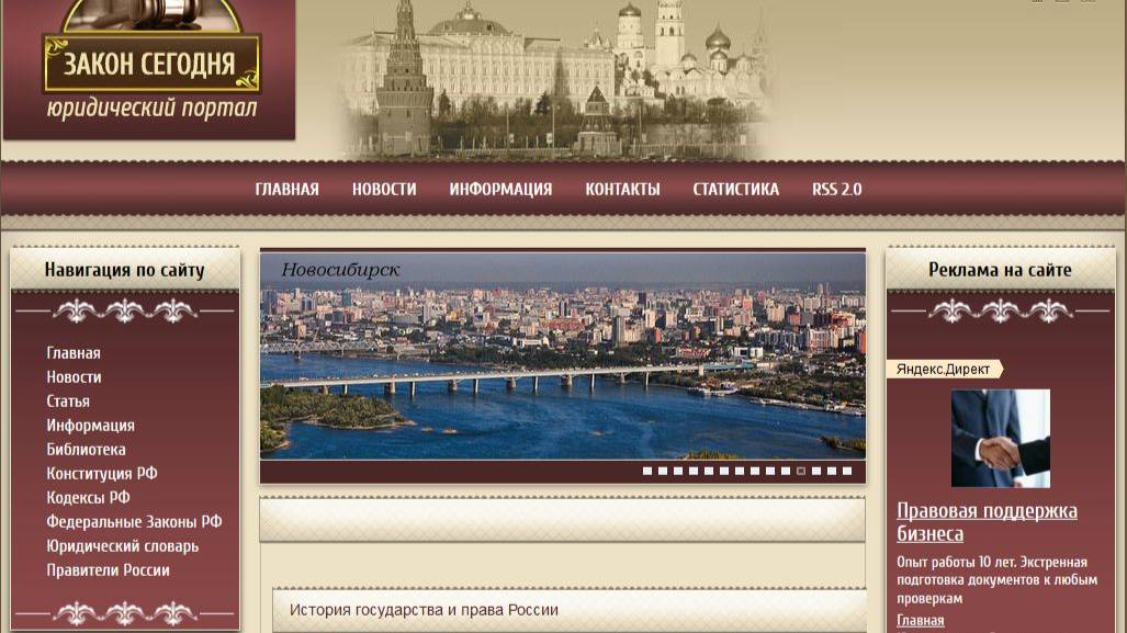 09 Белковец. ТЕМА 9. ПРАВО И СУД РОССИЙСКОЙ ИМПЕРИИ В XVIII в. (0кончание). § 60-61 смотреть онлайн