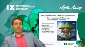 БАДы как переходный объект в комплексной терапии психосоматических расстройств.